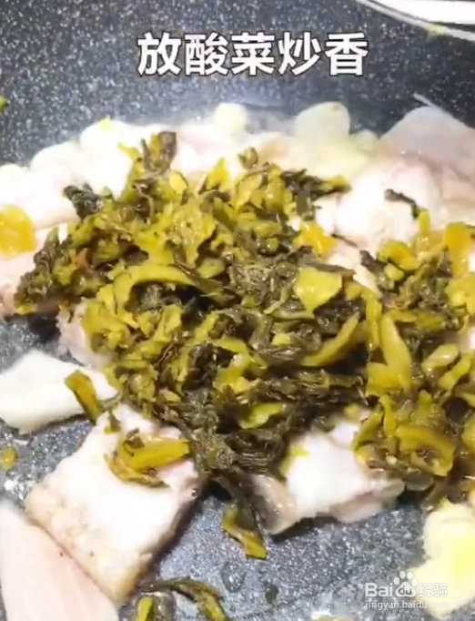 酸菜鱼的简单做法