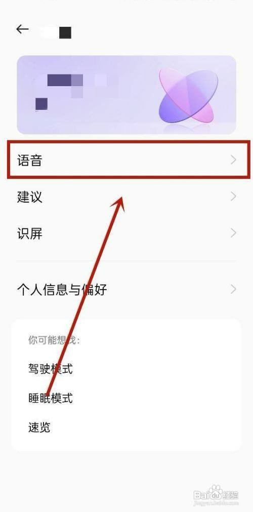 怎么唤醒OPPOReno7手机语音助手