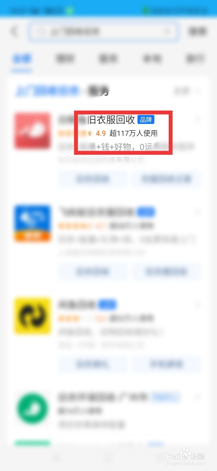 支付宝怎么回收旧衣服#校园分享#