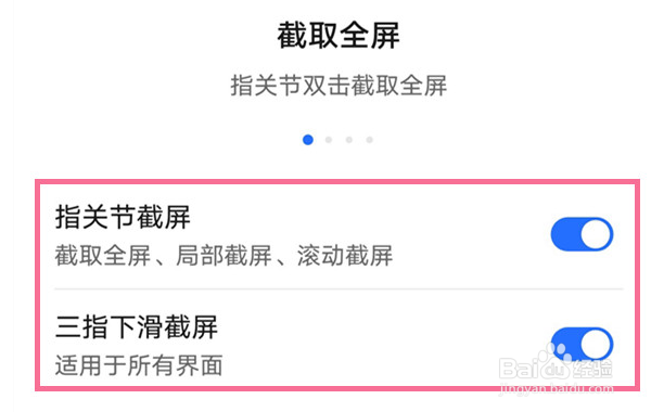 荣耀70Pro如何快速截屏