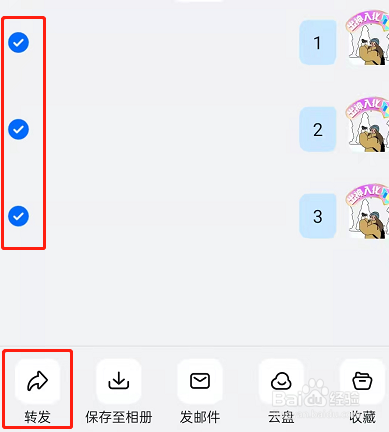 钉钉怎么一次转发多条信息