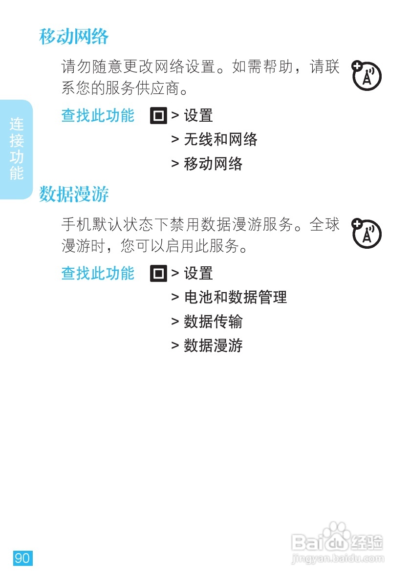 摩托罗拉ME863手机使用说明书:[10]