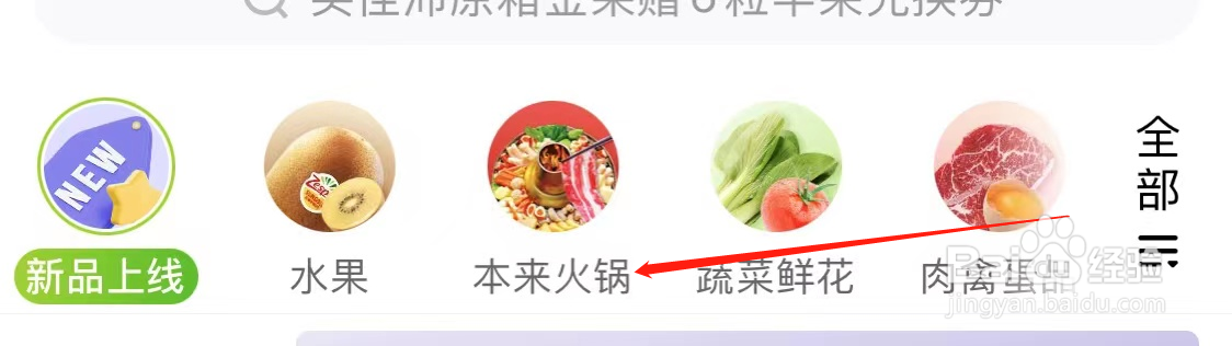 本来生活查看包邮蛋品