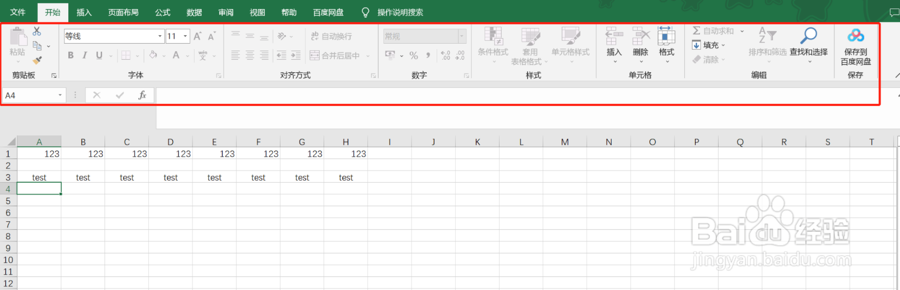 解决Excel打开就是只读模式的三种方法