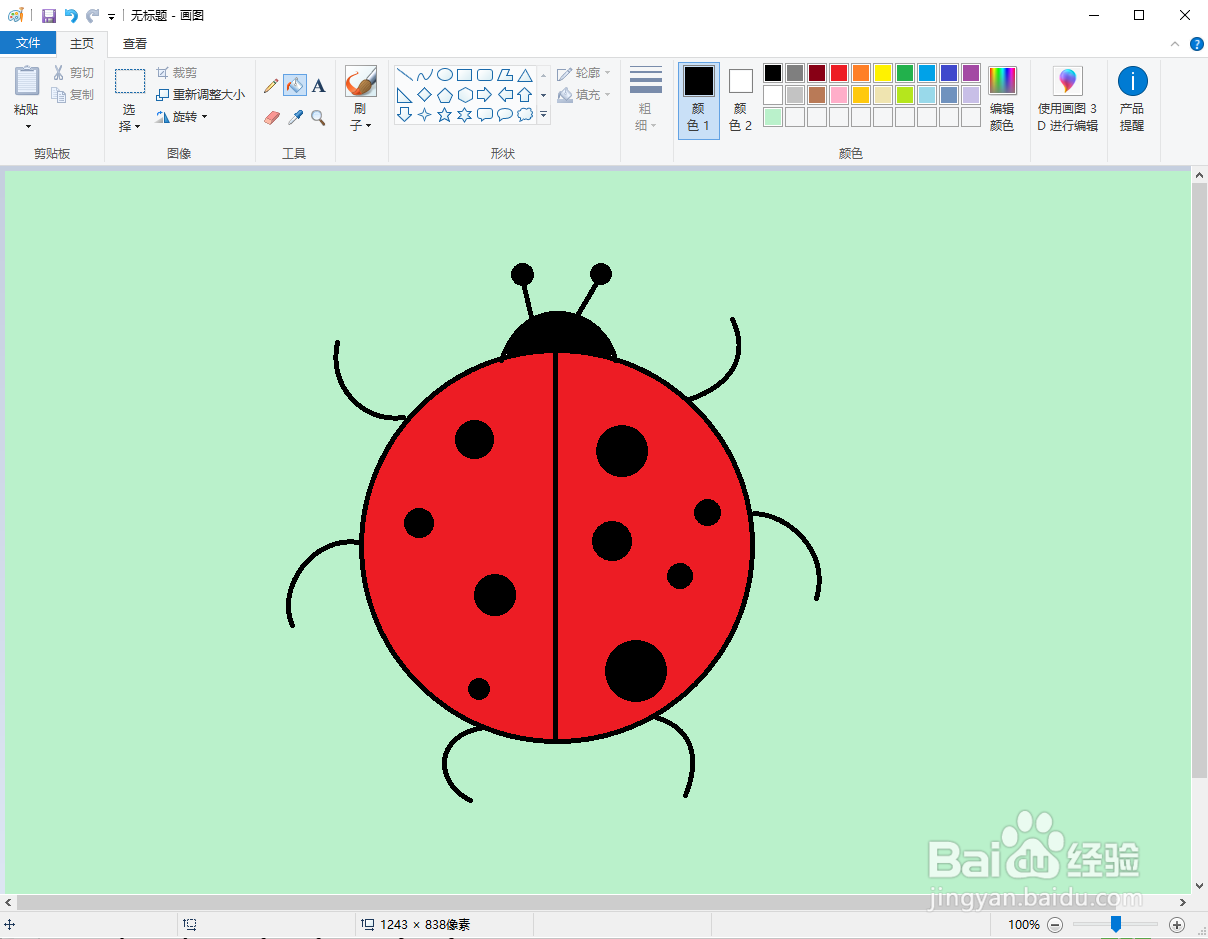 怎么用电脑画图软件画瓢虫