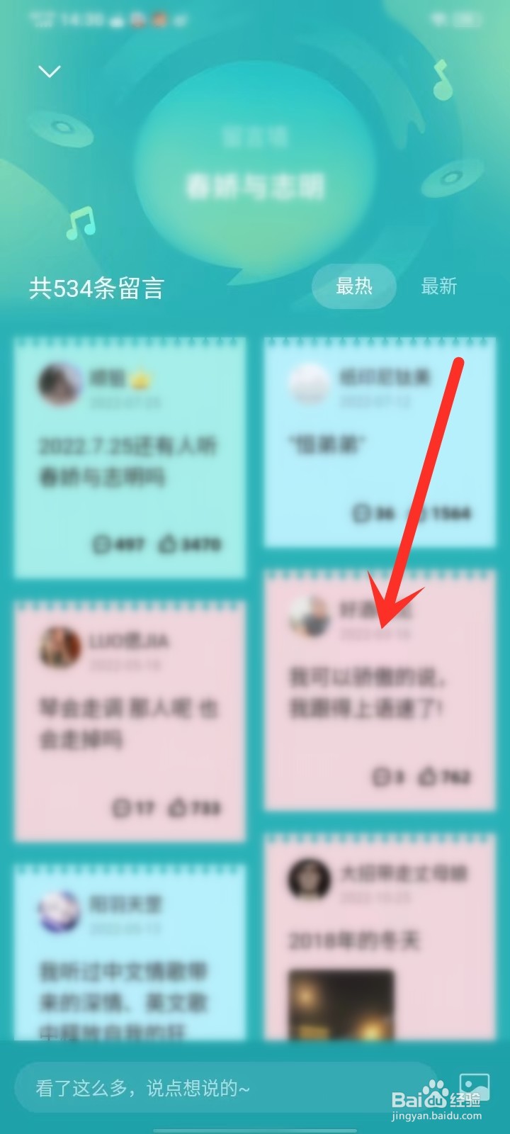 波点音乐怎么复制评论