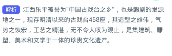 蚂蚁新村2024年11月5日最新题目正确答案