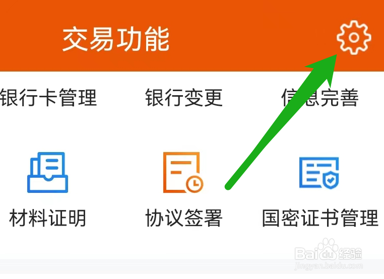 东方财富怎么查看交易推送