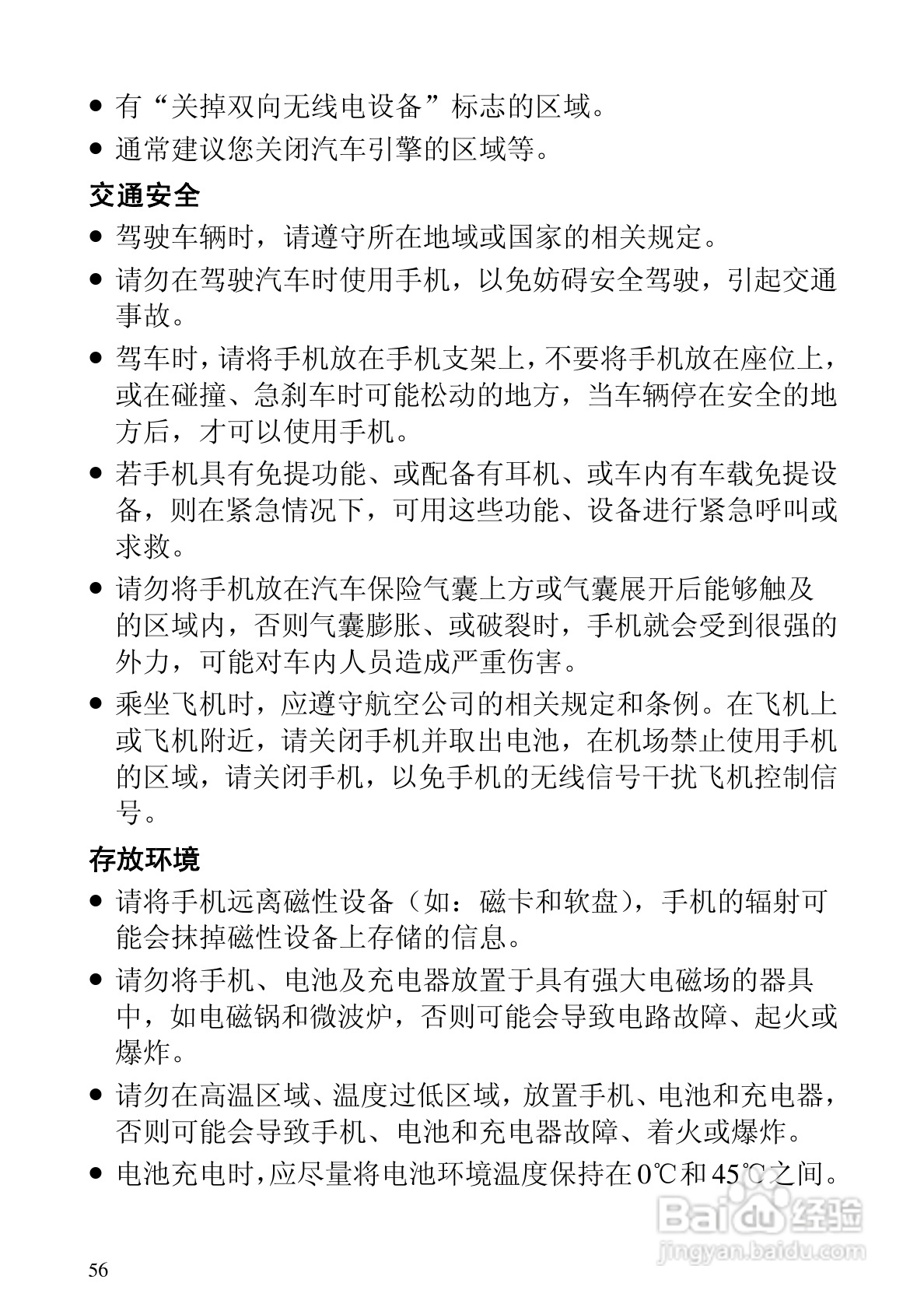 华为C5320手机使用说明书:[7]