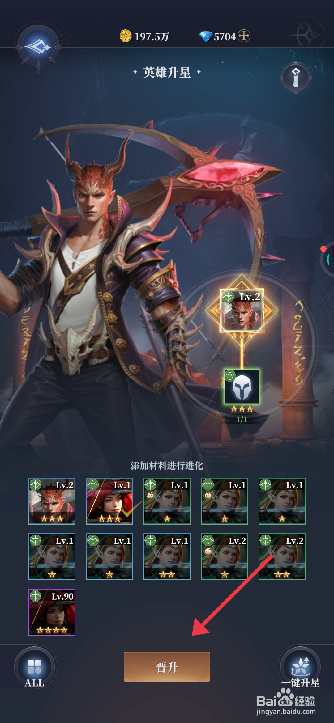 利萨斯英雄如何【给英雄金娜升星】？