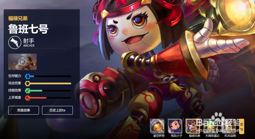 鲁班应该出什么铭文和装备？