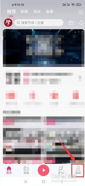 花城FM怎么清除缓存
