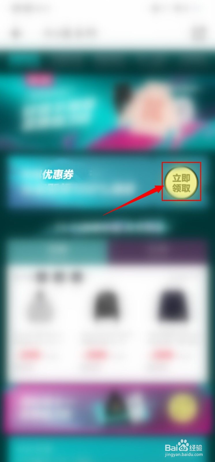 得物优惠券怎么得