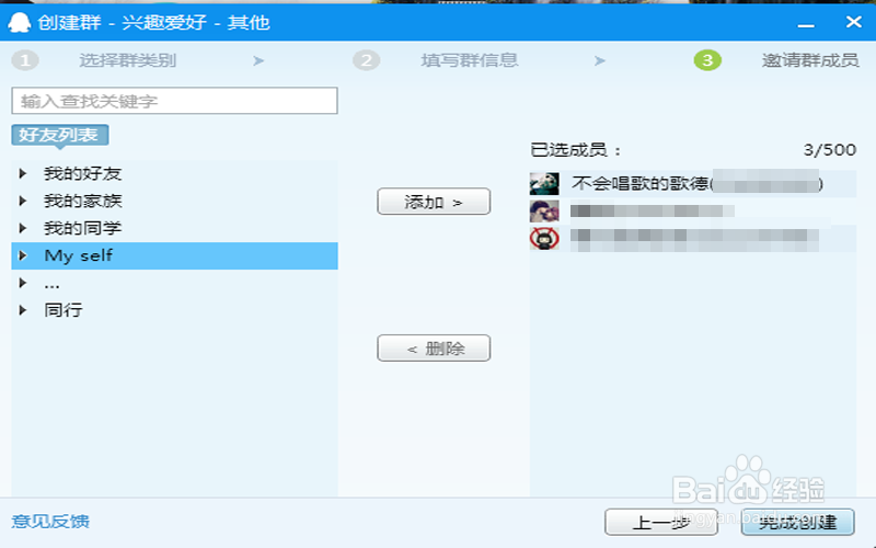 QQ怎么创建？如何快速创建QQ群？