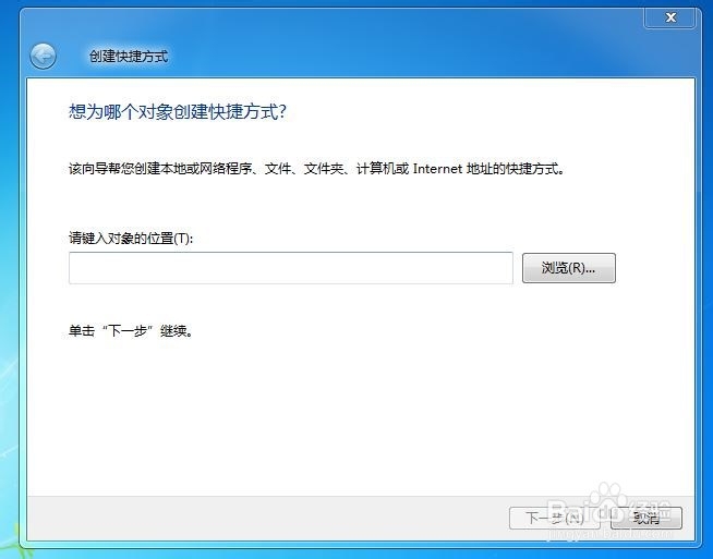 Windows7系统怎么截图