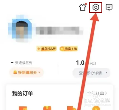 怎么在知鸟APP设置语言?