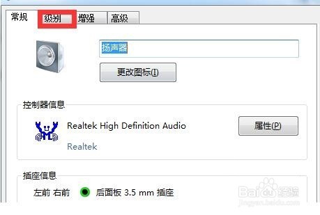 左右耳机音量不均衡如何进行调整