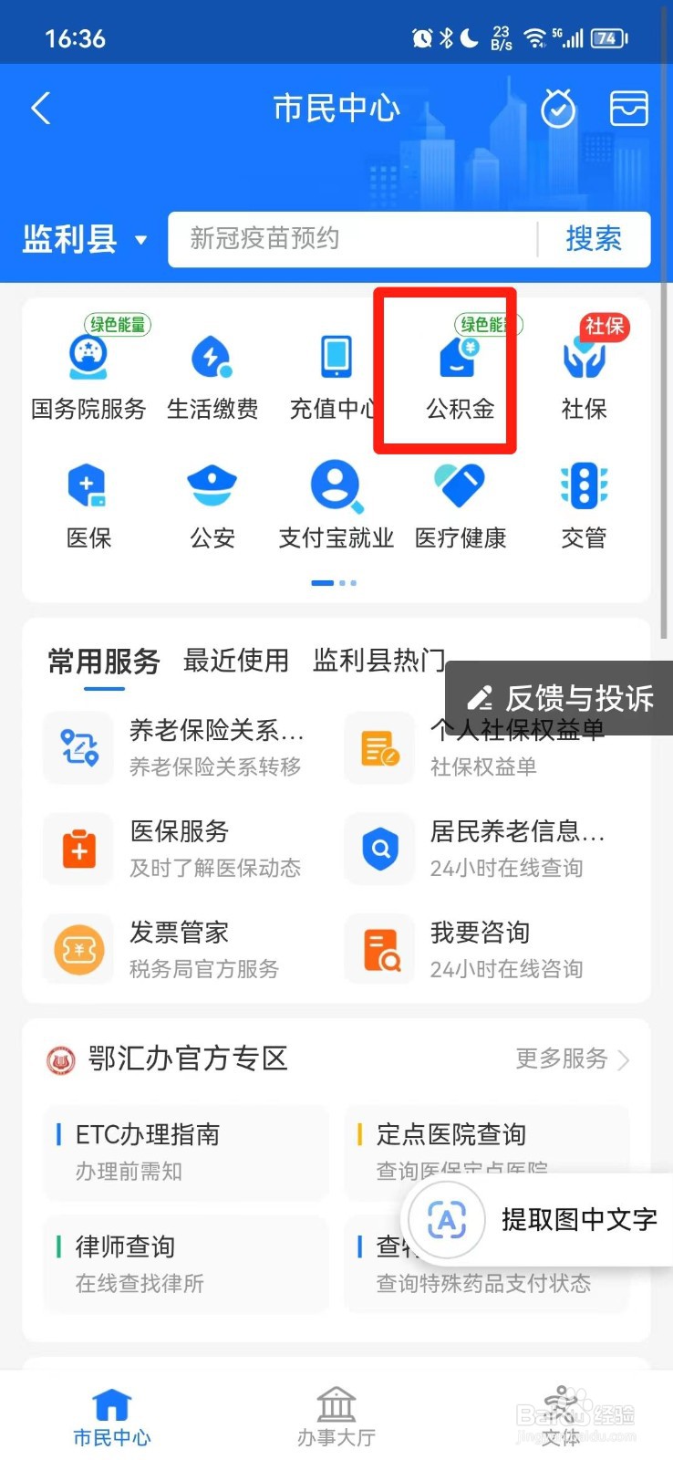 离职公积金怎么提取