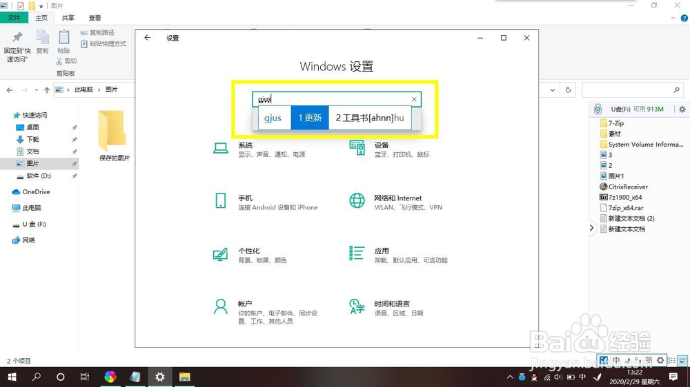 win10如何查看自己的版本号