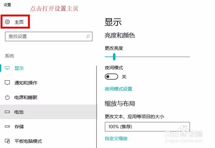 怎么给电脑设置或更改开机密码