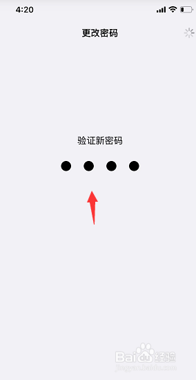 手机上按那里改数字密码呢