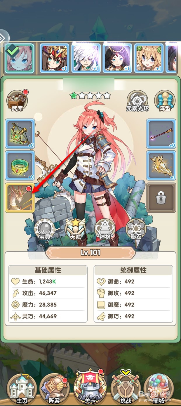 盖亚2200如何融灵