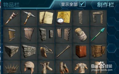 方舟生存进化低温仓怎么做 百度经验