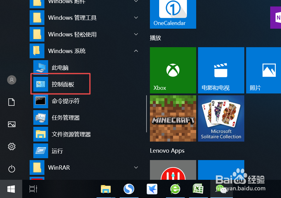 win10系统中如何调整屏幕的亮度
