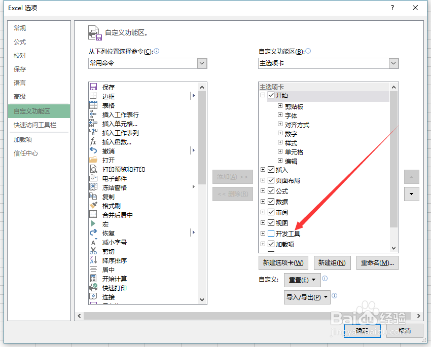 怎么excel中运用vba.让你的在办公中得心应手