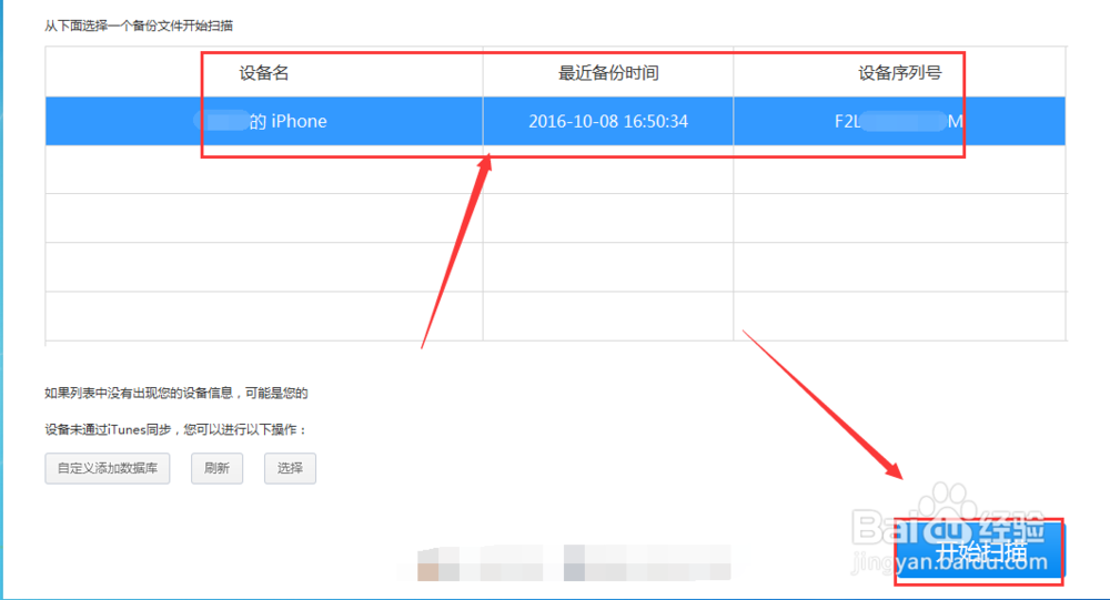 苹果手机怎么恢复删除的短信