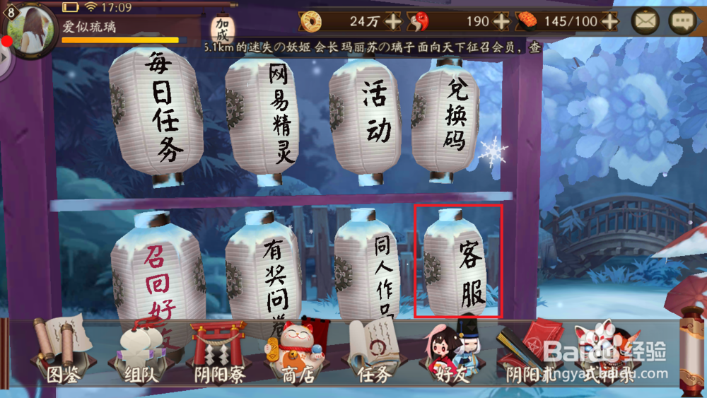 怎么在阴阳师中获得鸟皮肤——金銮鹤羽