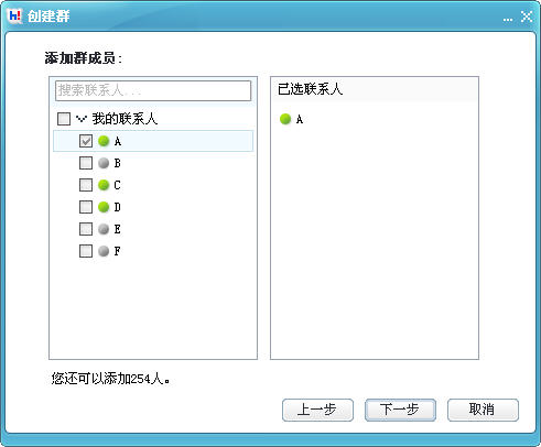 玩转百度HI的HI群