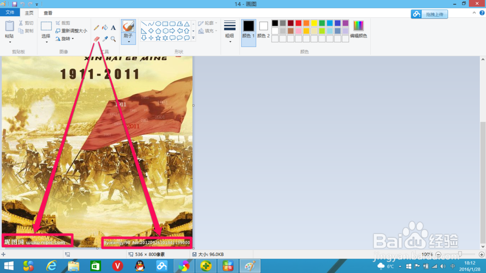 怎么修改图片内容？