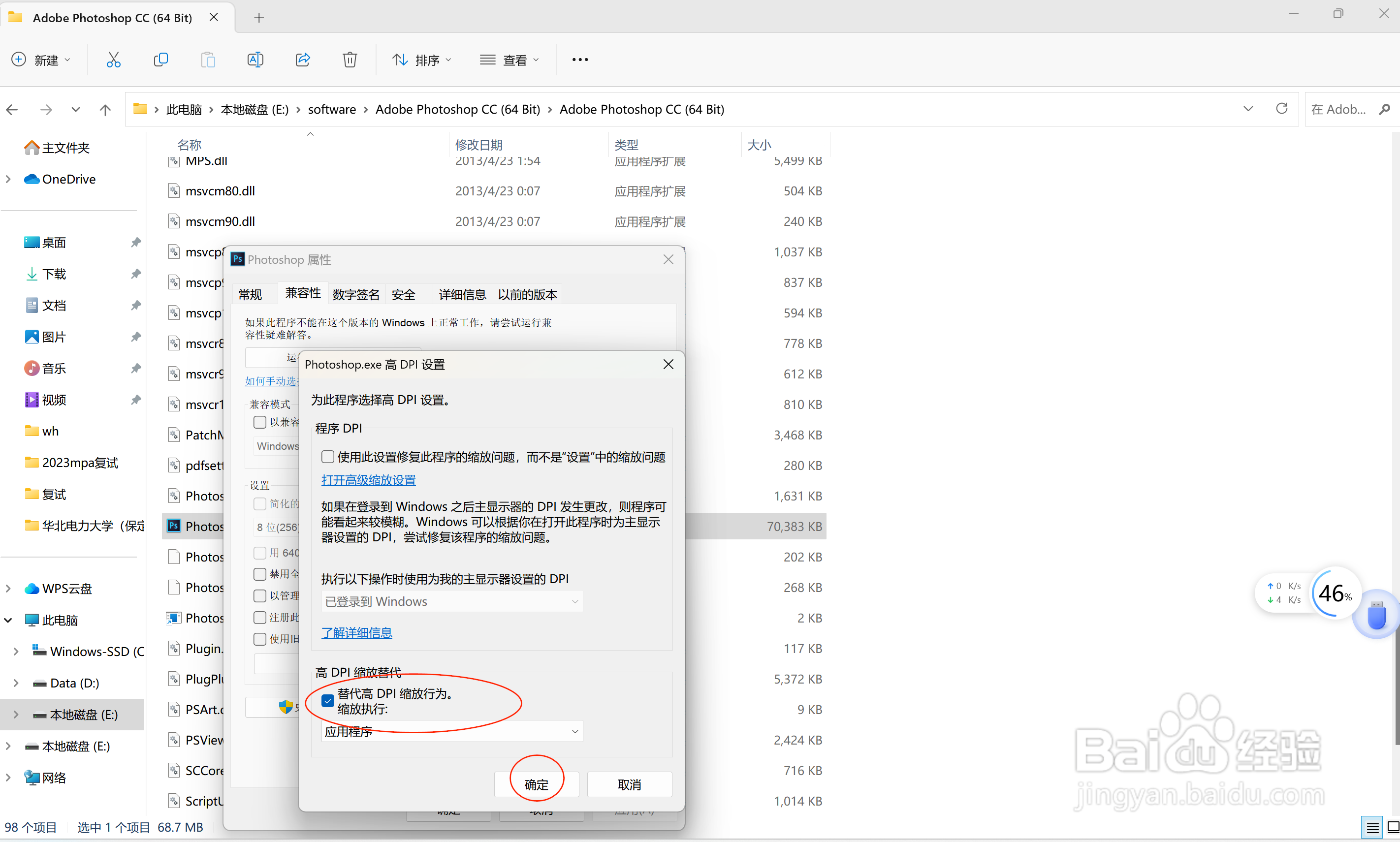 photoshop cc程序界面字体太小怎么办