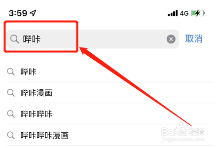 哔咔ios怎么下载