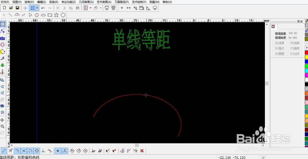 精雕5.5教程：[59]单线等距