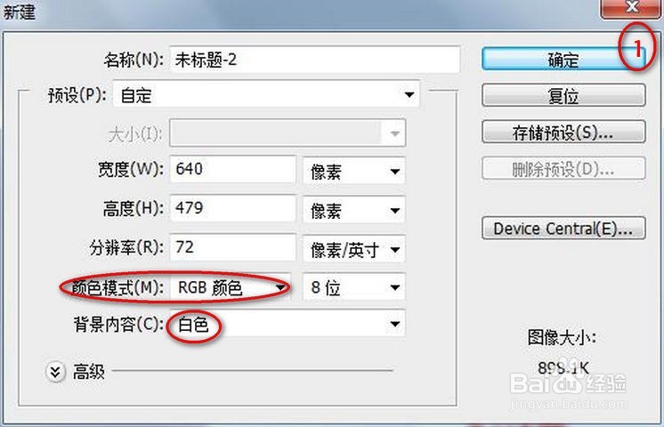 PS 印章的简单做法