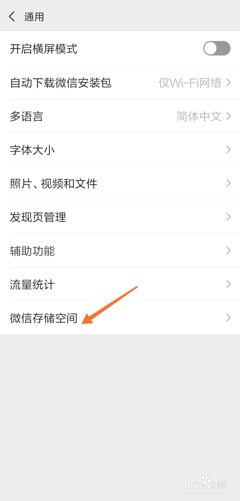 微信聊天记录怎样彻底删除