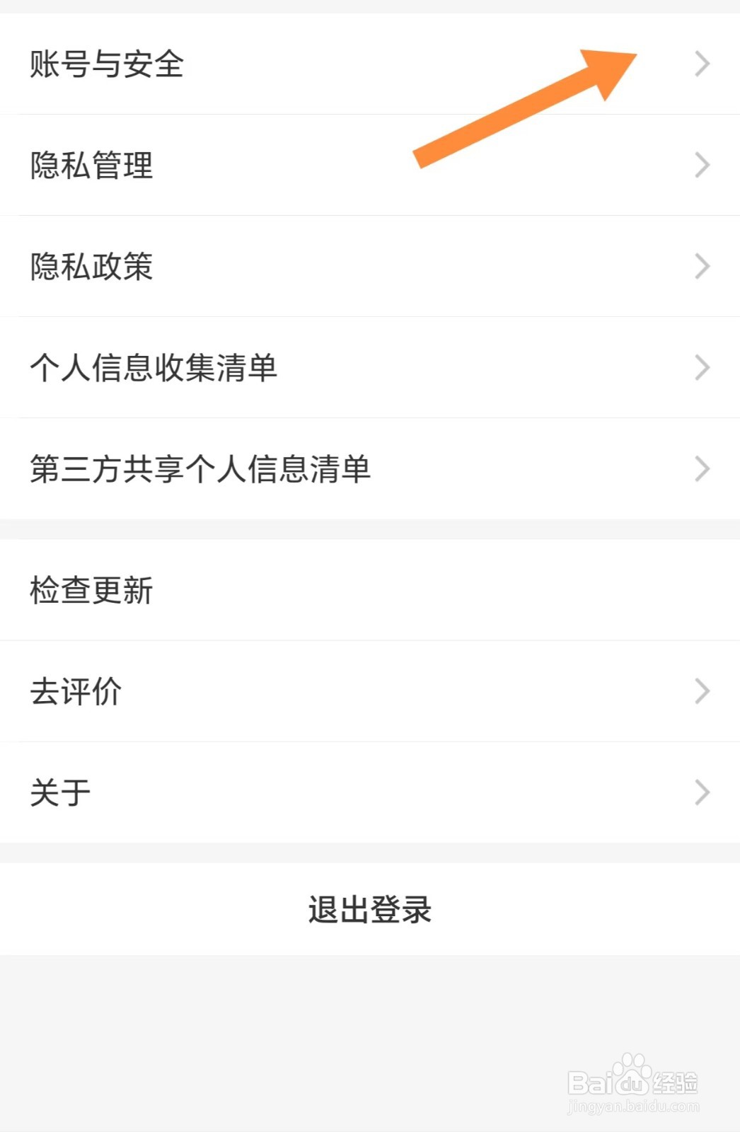 叮咚买菜如何注销账号
