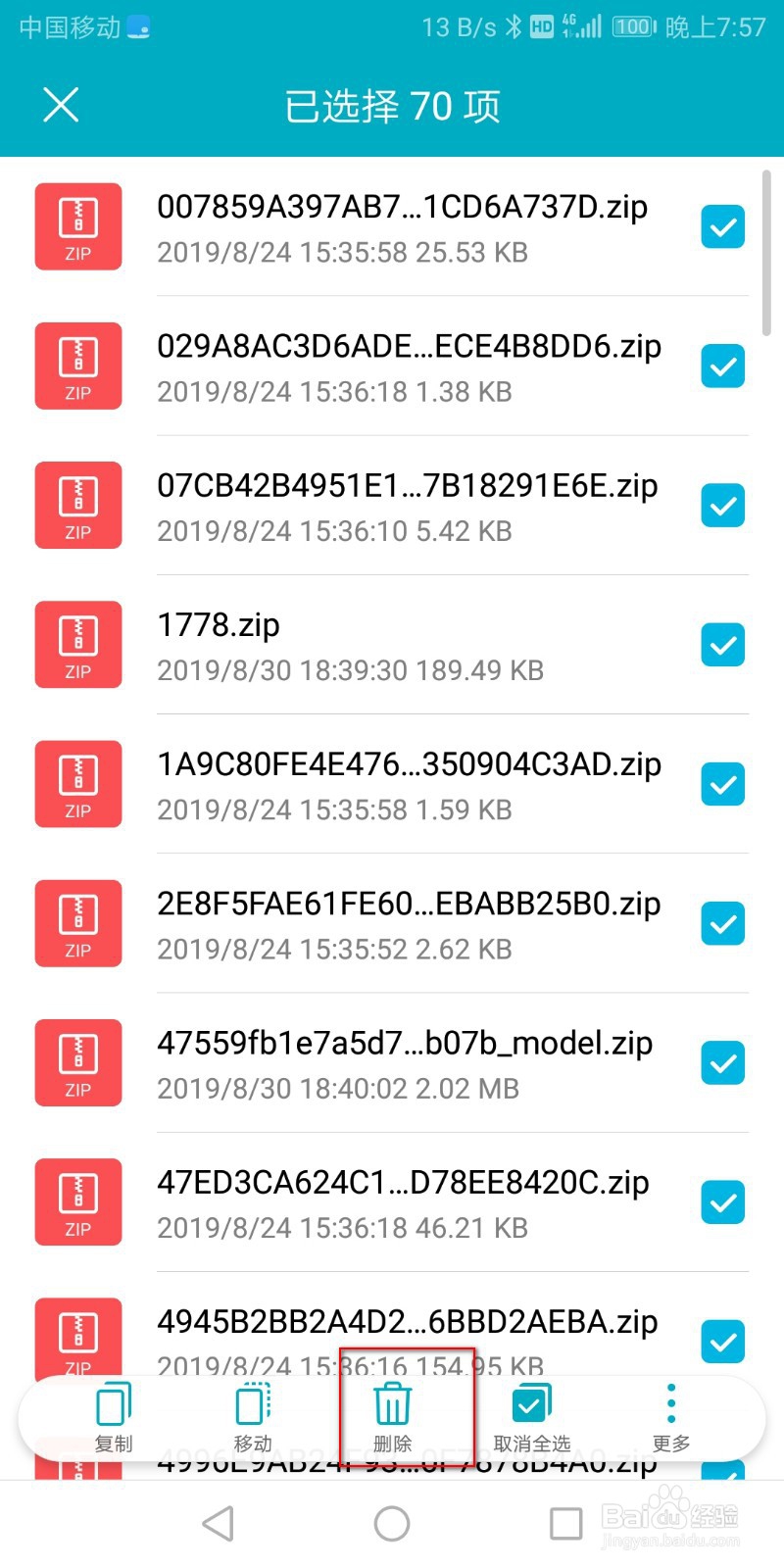 华为手机内存不足怎么清理内存