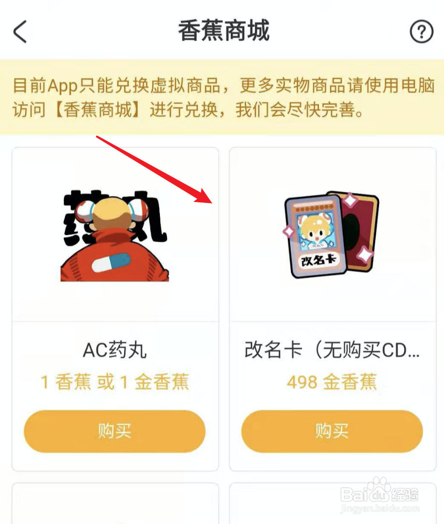 A站AcFun怎么签到得到香蕉