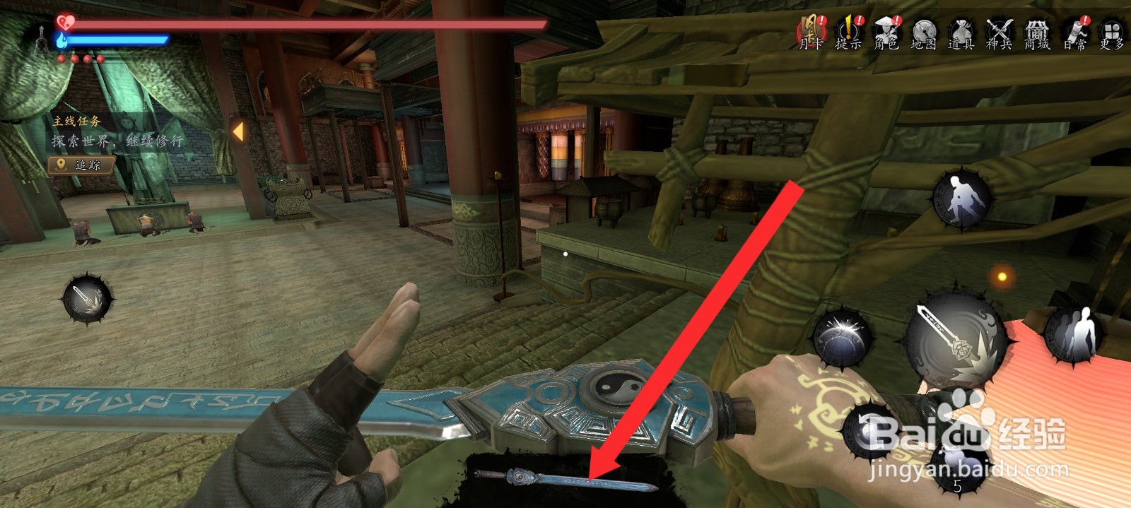 捕盗行纪的紫阳破影武器如何附上冰属性法术