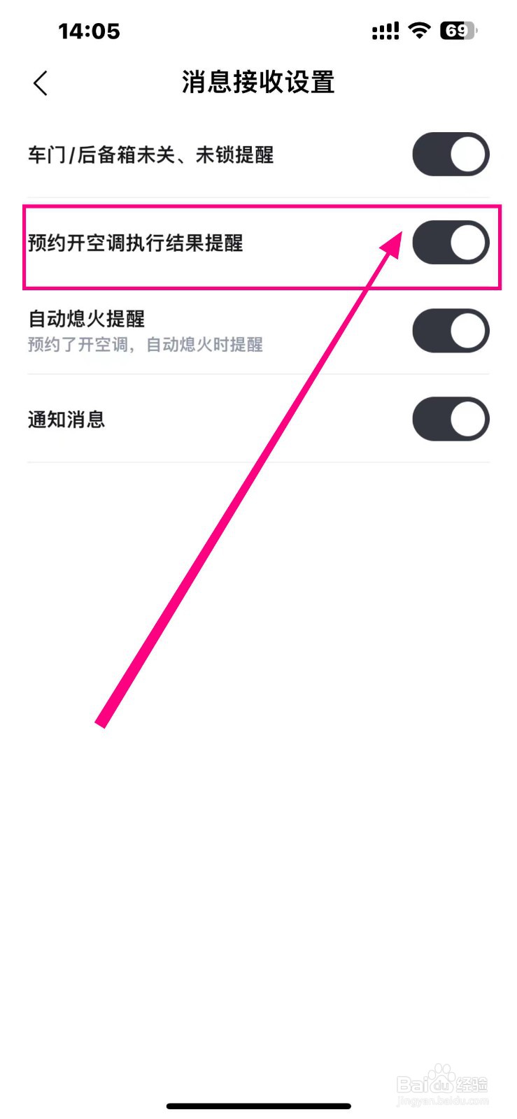 比亚迪王朝怎么开启【预约开空调执行结果提醒】