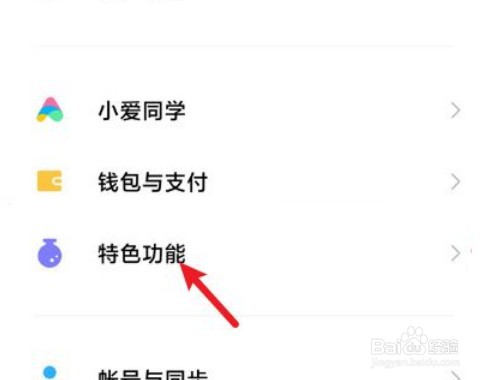 红米手机隐藏空间怎么看