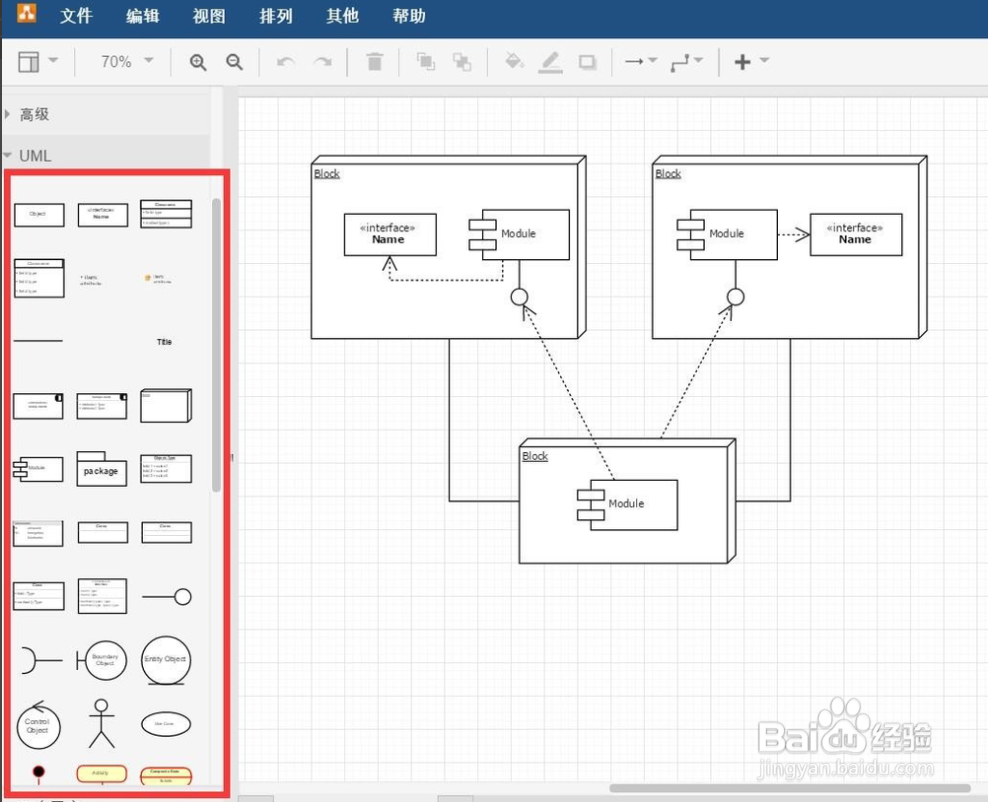 怎么绘制UML统一建模语言图