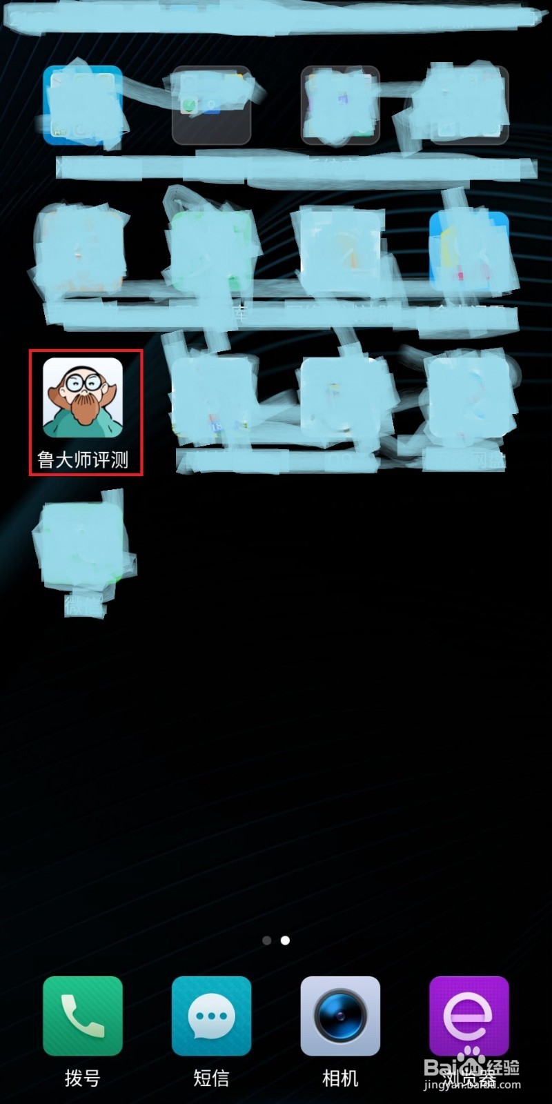 怎样查看自己手机配置