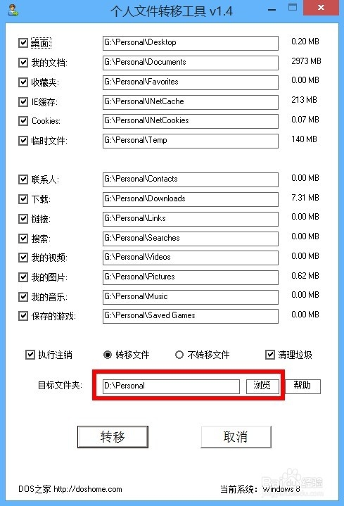 怎样解决和预防C盘空间越来越小