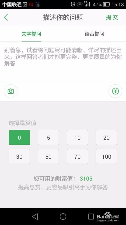 怎么在手机上发百度经验