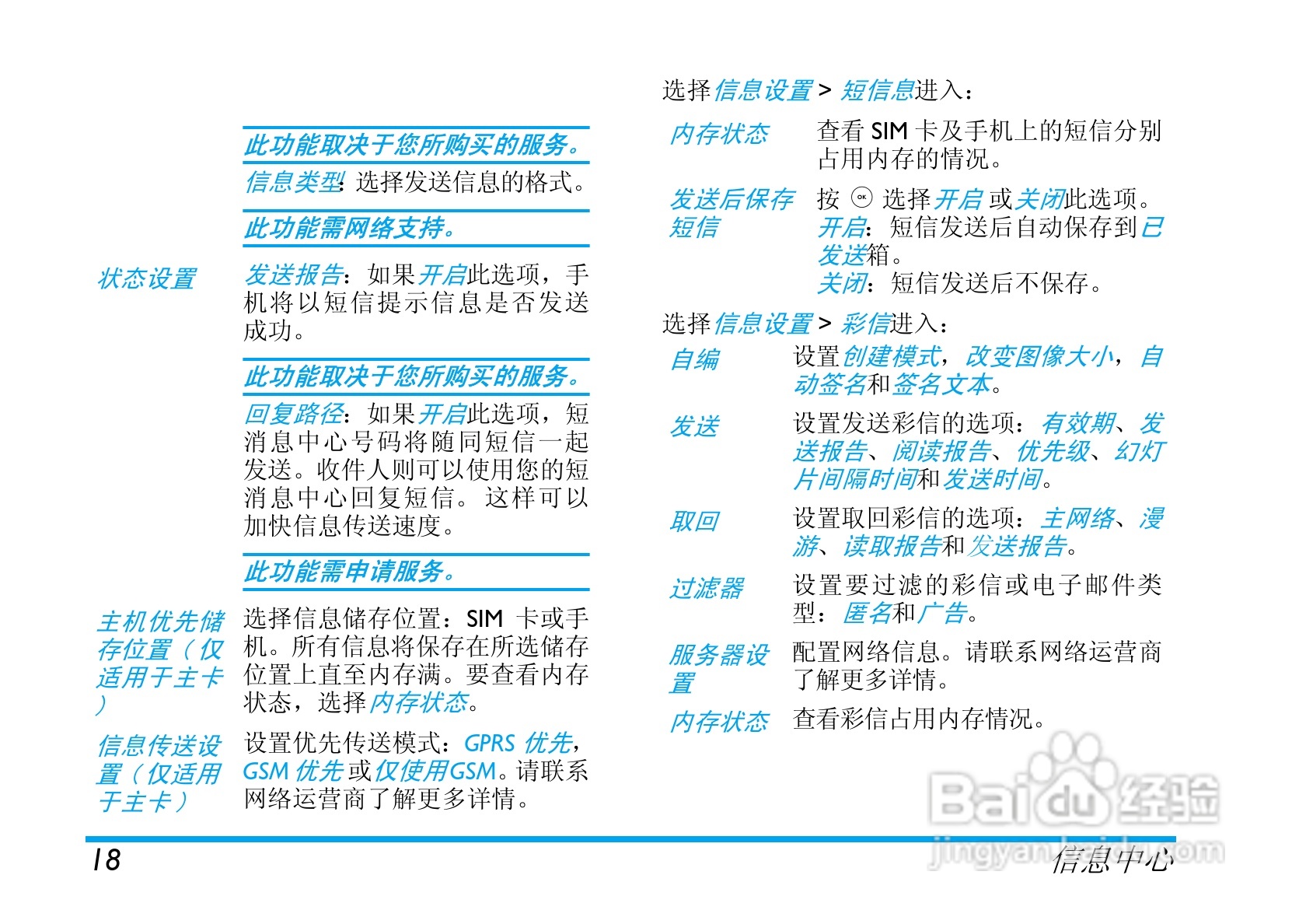 Philip飞利浦ctx710blk手机说明书:[2]