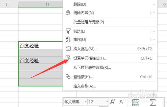 WPS怎么设置文字水平对齐居中